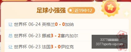 赛季冲超热,门延边客场,作战,3377体育网页版入口官网,3377体育App,3377体育直播,3377体育入口,3377体育资讯