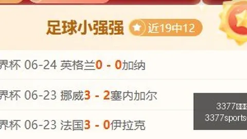 2026赛季冲超热门，3377体育直播，延边客场作战，胜利前景下的微妙让步分析